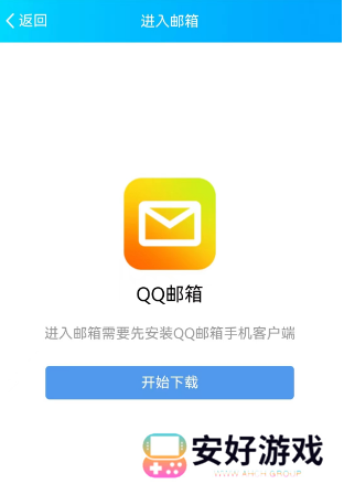 QQ邮箱怎么注册