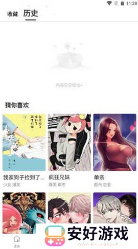 漫蛙漫画APPV7.2.2