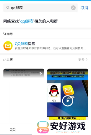 QQ邮箱怎么注册