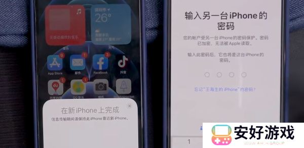 旧苹果数据怎么转到新苹果手机