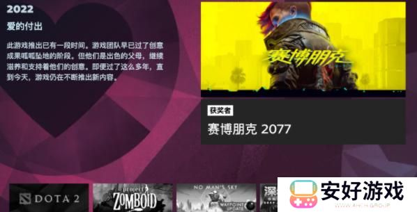 Steam2022年度大奖名单