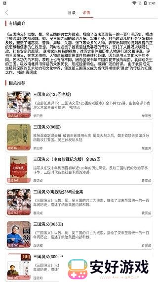 老白故事听书最新版免费