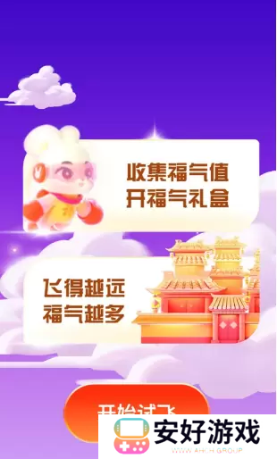 支付宝福气乐园怎么玩