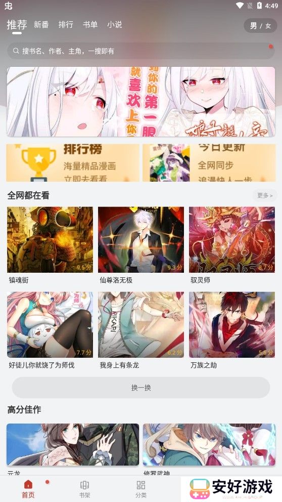 追漫大师APP下载