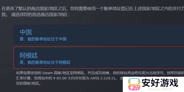 东北之夏怎么入库