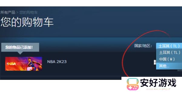 东北之夏怎么入库