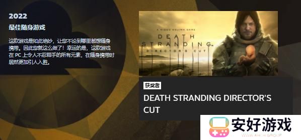 Steam2022年度大奖名单