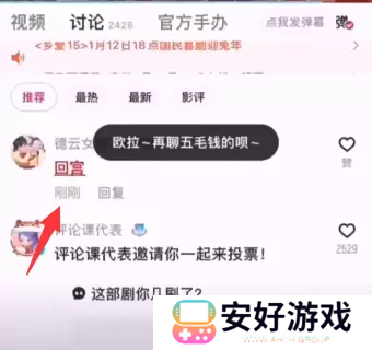 甄嬛传新功能一键跳过甘露寺
