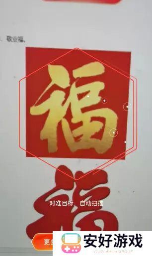 2023支付宝扫原图有惊喜图片