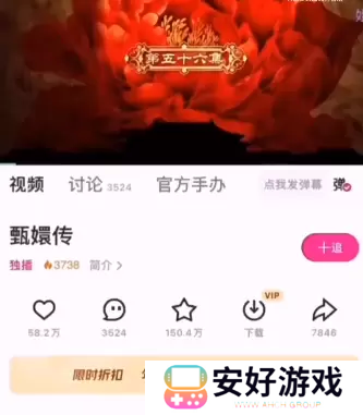 甄嬛传新功能一键跳过甘露寺