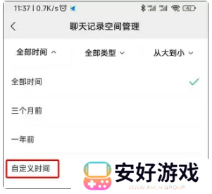 微信8032更新了什么