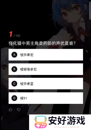 B站硬核会员答题入口