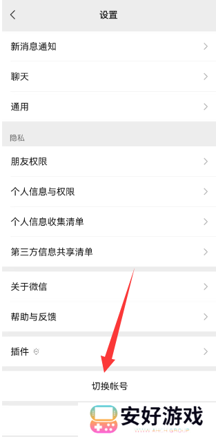 微信一手机号可注册两账号方法
