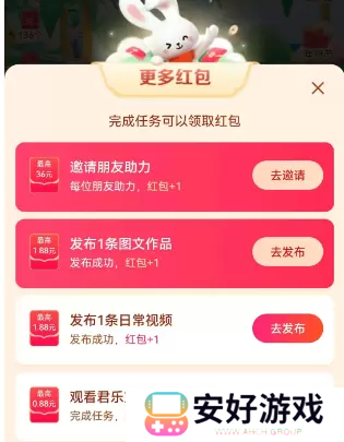 抖音找红包分4亿怎么玩