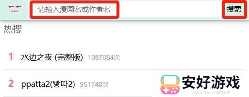 漫蛙漫画app截图