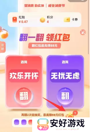 支付宝集五福礼包怎么领取