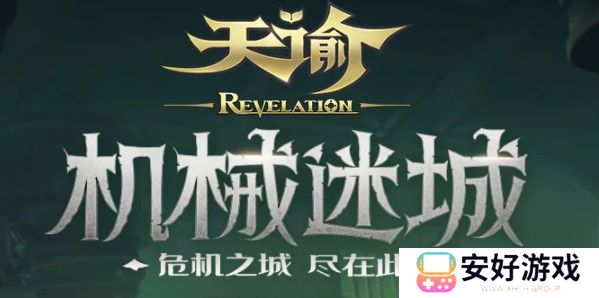 天谕点卡服怎么收费