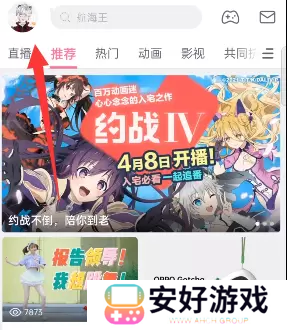 B站硬核会员答题入口