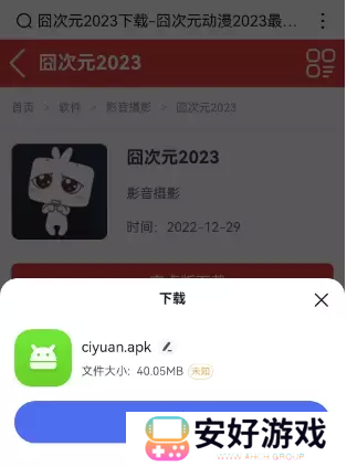囧次元动漫入口