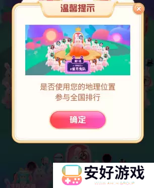 抖音月兔返乡攻略