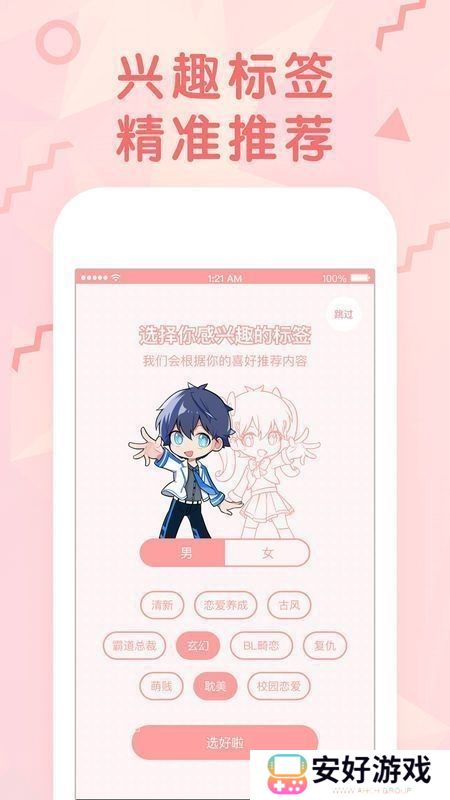 免费妖精漫画登录入口