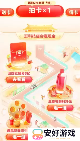 各大平台新年活动2023