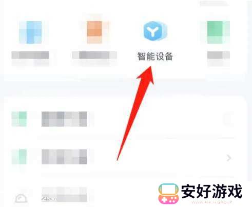 薄荷健康怎么绑定体脂秤?1