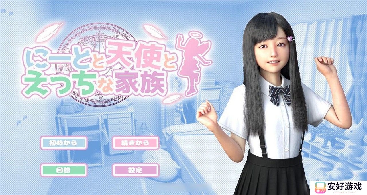 死宅天使家安卓完整安装包