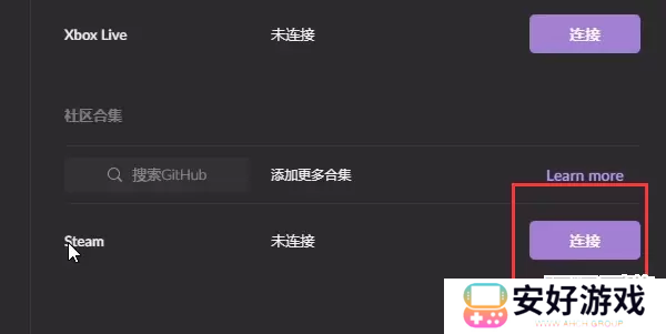 耻辱终极版怎么设置中文