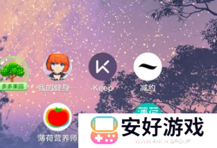 薄荷健康app怎么收藏食物?1