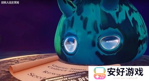 胡桃大战史莱姆