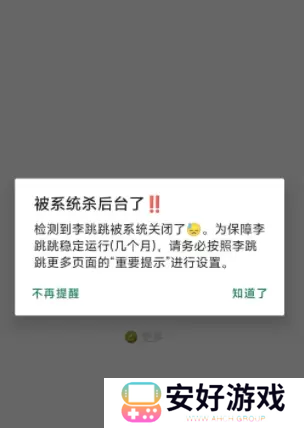 李跳跳怎么不能跳过广告了