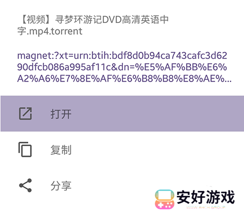 磁力猫app怎么打开链接3
