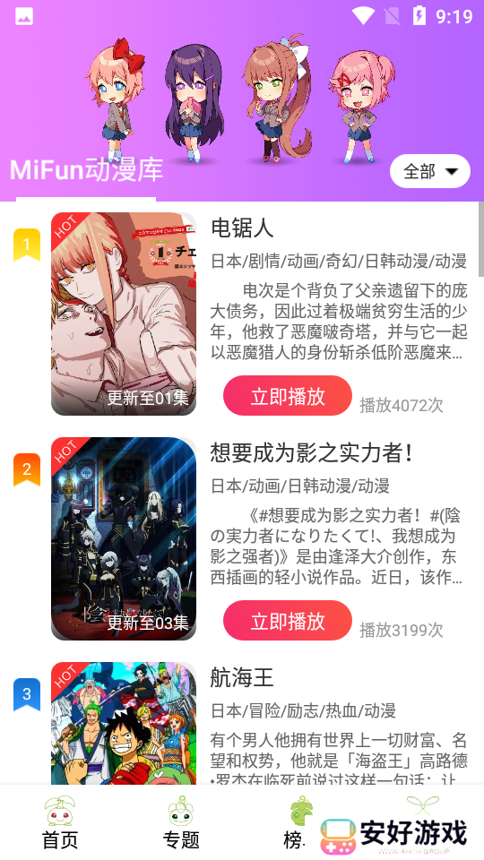 mifun正版免费版