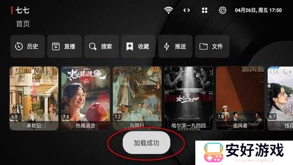 喵影视tv官方下载