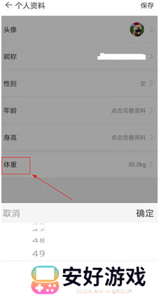 薄荷健康怎么重新设置计划?2