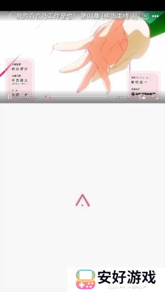 稀饭动漫app使用方法2