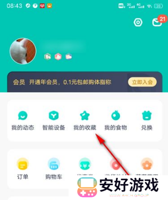 薄荷健康app怎么收藏食物?3