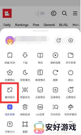 lezhin怎么切换中文