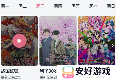 稀饭动漫最新版本