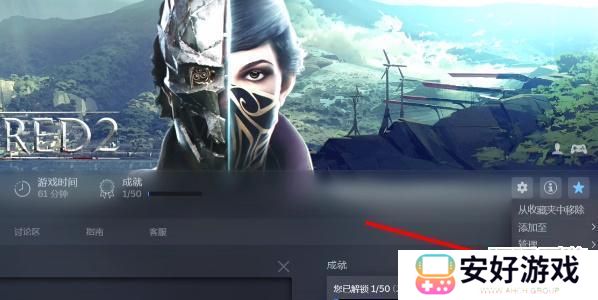 耻辱终极版怎么设置中文