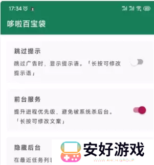 李跳跳怎么不能跳过广告了