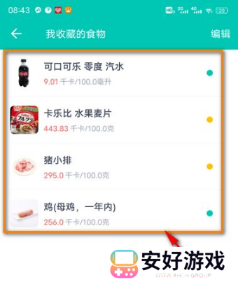 薄荷健康app怎么收藏食物?5