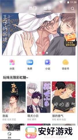 漫蛙漫画APPV7.2.2