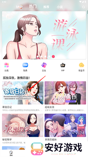 严选漫画页面在线看漫画免费版