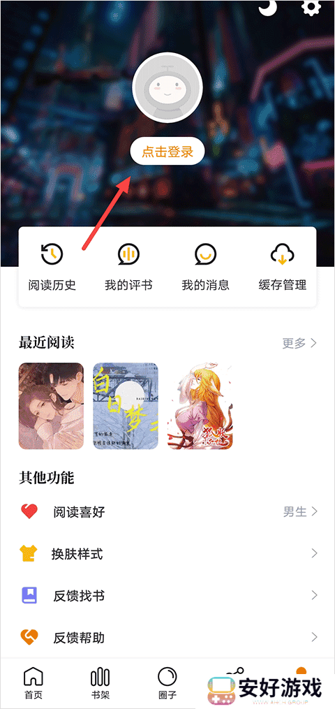 包子漫画app怎么注册 包子漫画app怎么注册
