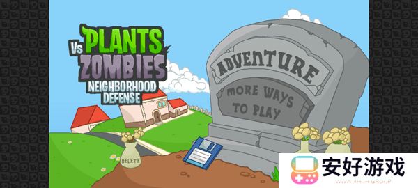 植物大战僵尸：邻居防御