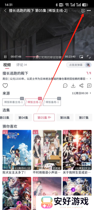 稀饭动漫最新版本2024下载 稀饭动漫最新版本2024下载