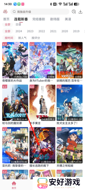 稀饭动漫最新版本2024下载 稀饭动漫最新版本2024下载