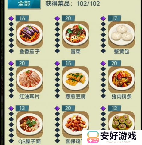 我的大学免广告版